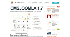 Desktop Screenshot of joomla-17.ru