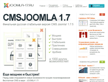 Tablet Screenshot of joomla-17.ru